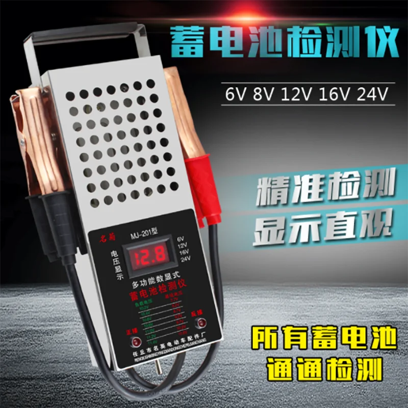 Car battery test meter battery quality tester battery car battery capacity test instrument discharge instrument