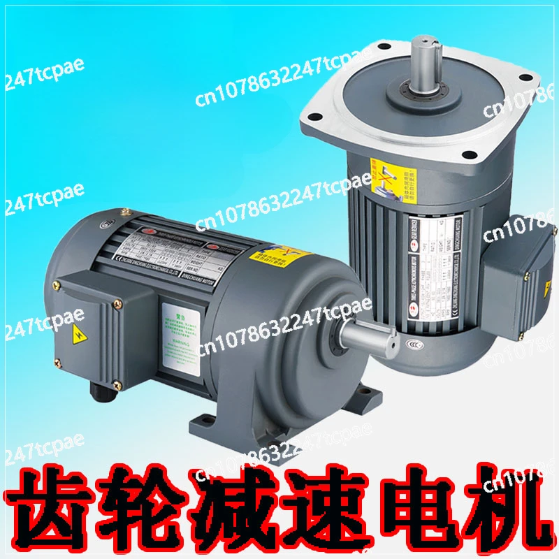 Geared motor 380V horizontal 200W/400W Chengbang 750W frequency conversion speed regulation 1500W vertical gear reducer