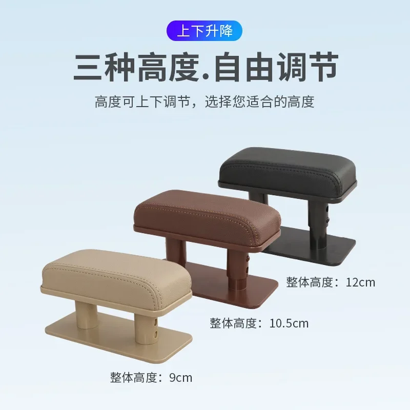 Car Arm Rest Extender Car Door Armrest Elbow Support Adjustable Height PU Leather Auto Armrest Cushion Universal