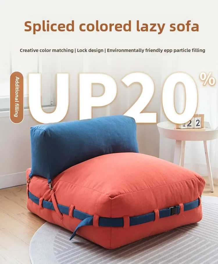 

Bean bag tatami single creative Internet celebrity apartment small sofa bedroom balcony