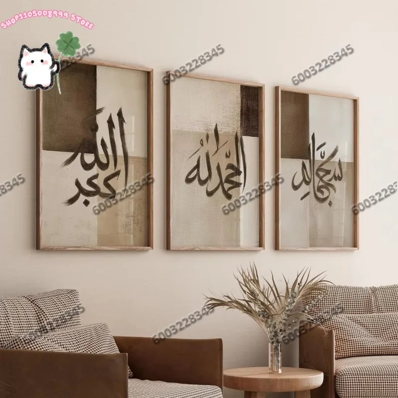 3Pcs Frameless Islamic Quran Verse Quote Canvas Print Modern