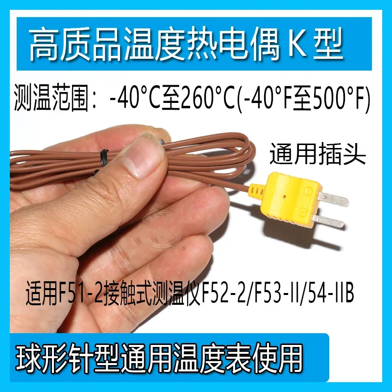 Temperature Gauge Probe 80PK-1 Contact Temperature Measurement FLUKE51-II/F51-2/F52-2/F53/54-IIB