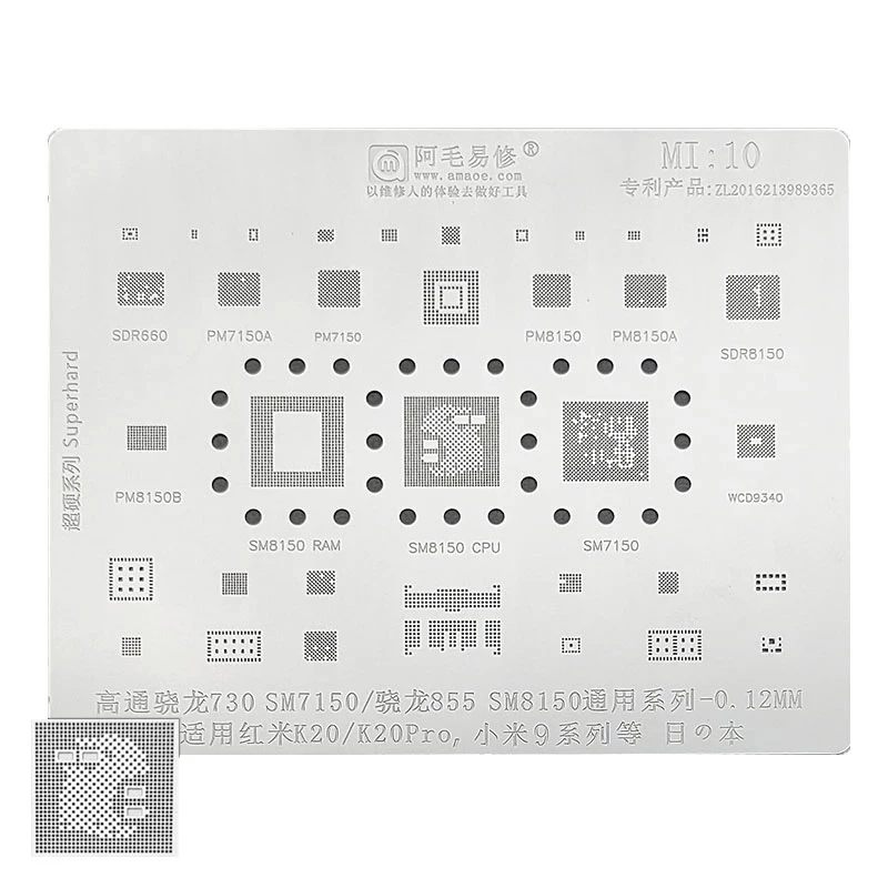 Amaoe MI:10 BGA Reballing Stencil for SM7150 RAM SM8150 CPU XIAOMI 9 K20 Series Phone Repair Tools BGA Tin Plant Net