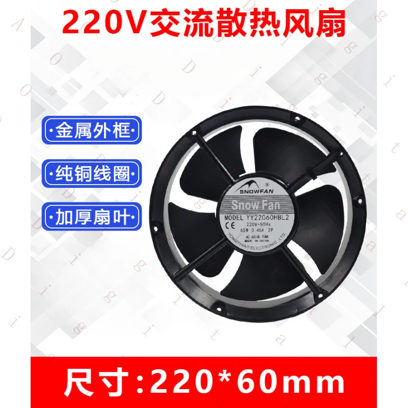 UN--   for SNOWFAN 22CM YY22060HBL2-T Plastic leaves Metallic leaf High Temperature Resistance Cooling Fan220V