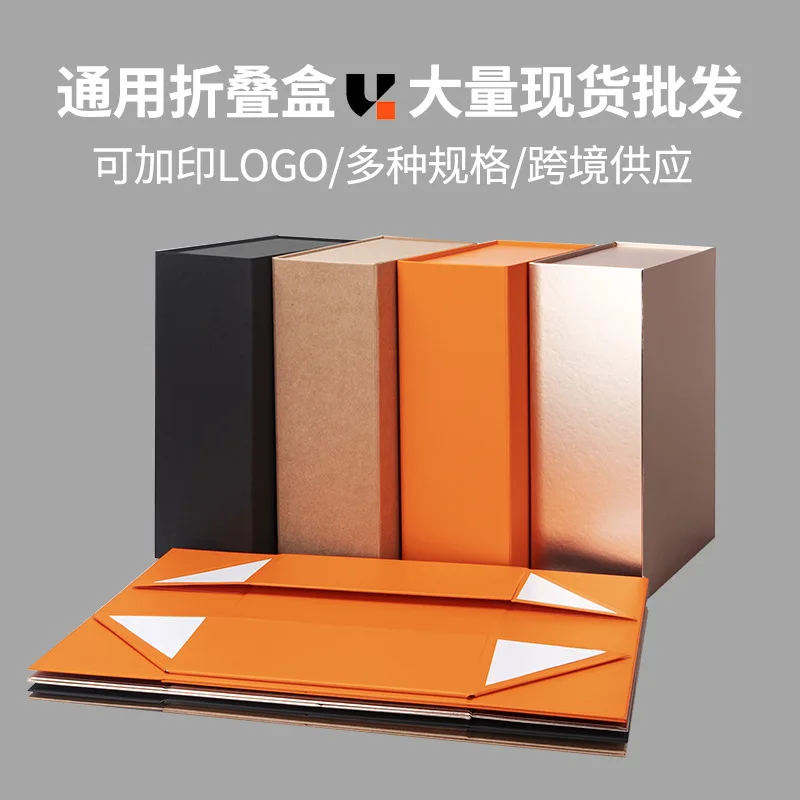 One-Piece Folding Box Magnet Flip Gift Box Hand Gift Box