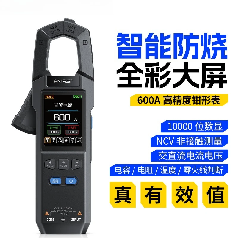 

DMC-100 Мультиметр с клещами Автоматический интеллектуальный высокоточный клещи Амперметр Универсальный измеритель