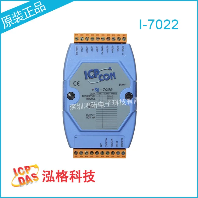 Taiwan Hongge I-7022/M-7022 Communication Module 2 Channels Of 12-bit Analog Output Module Original