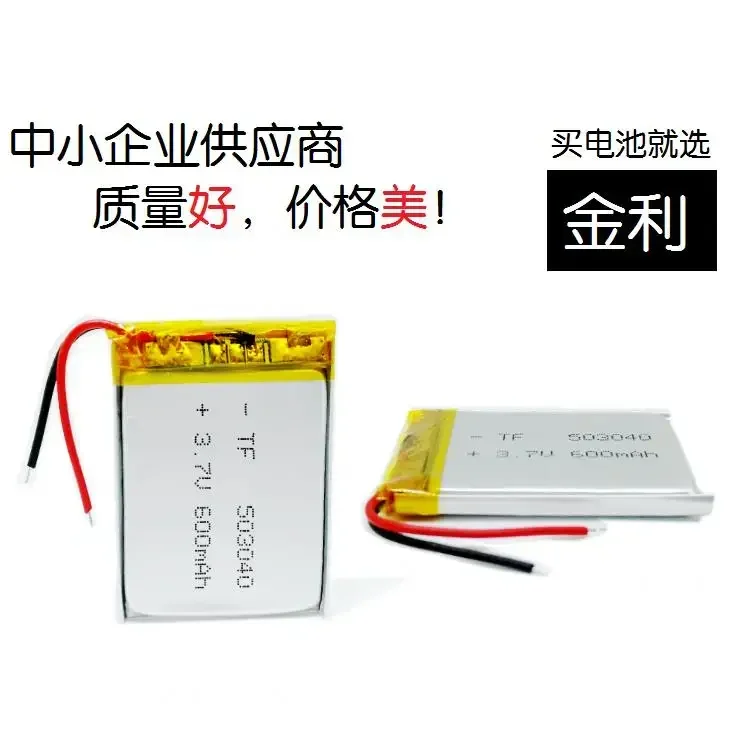 Новая беспроводная Bluetooth-карта, динамик, звук, литиевая батарея 503040, полимерный рекордер 3,7 В, общий назначение MP3 Хорошо