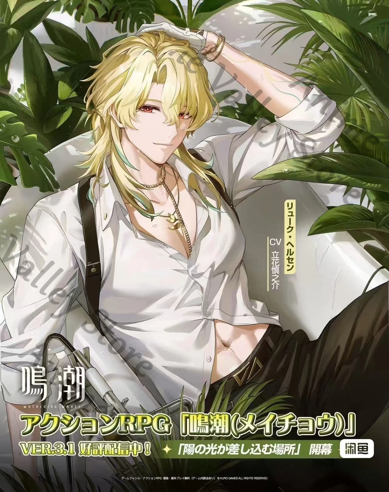 

Genuine Anime Wuthering Waves LUUK HCRSSCN Cosplay March 11th, 2026 Double-cover Magazine Cartoon Book Journal Japanese Popteen