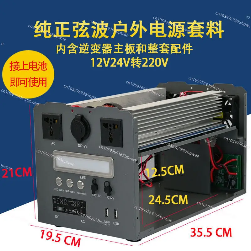 

Sine wave inverter outdoor mobile power supply nesting 12V24V48V to 220V chassis shell