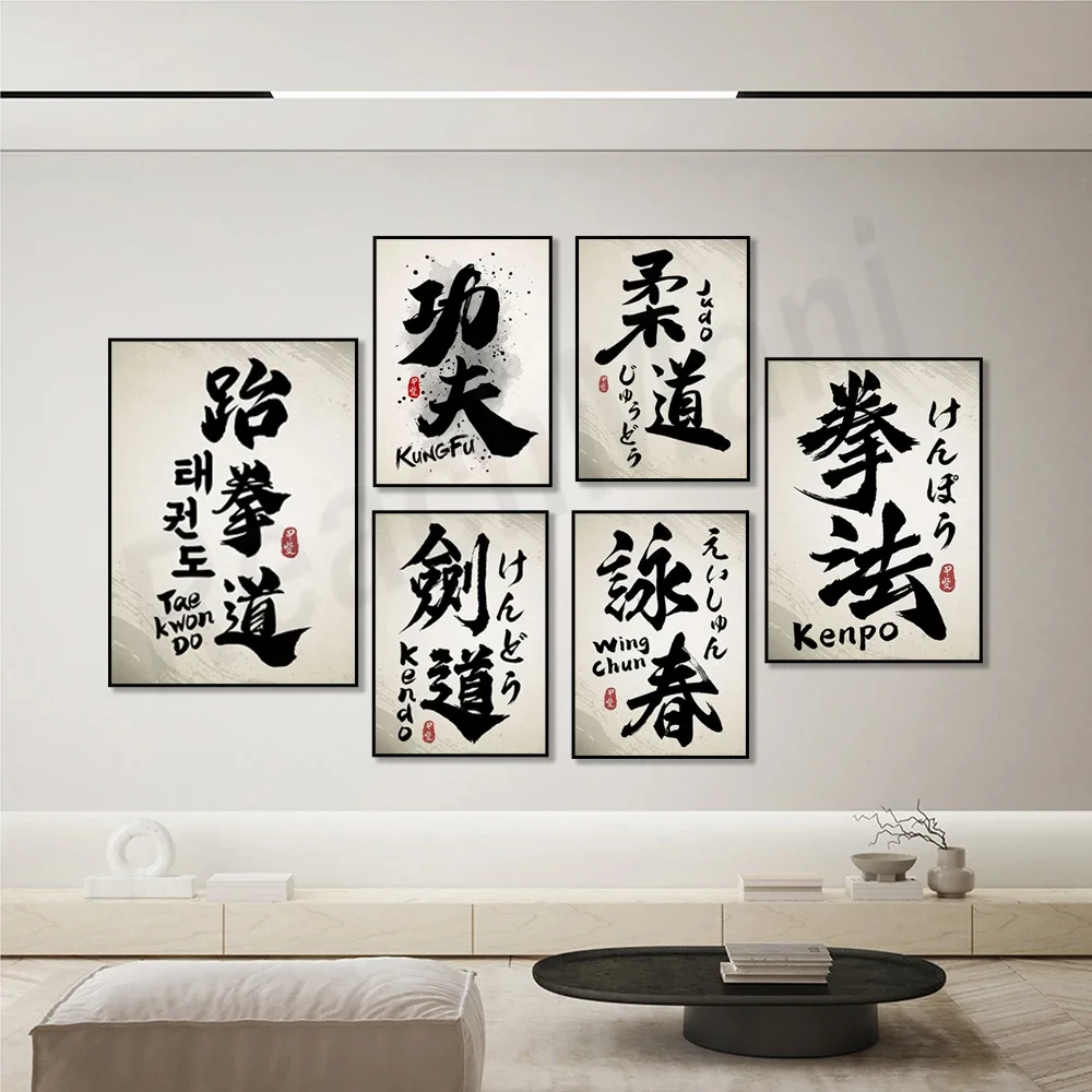 Martial Arts Jujitsu Kung Fu Bushido Kendo Word Posters HD Print Canvas Painting Wall Art Picture for Living Room Home Decor