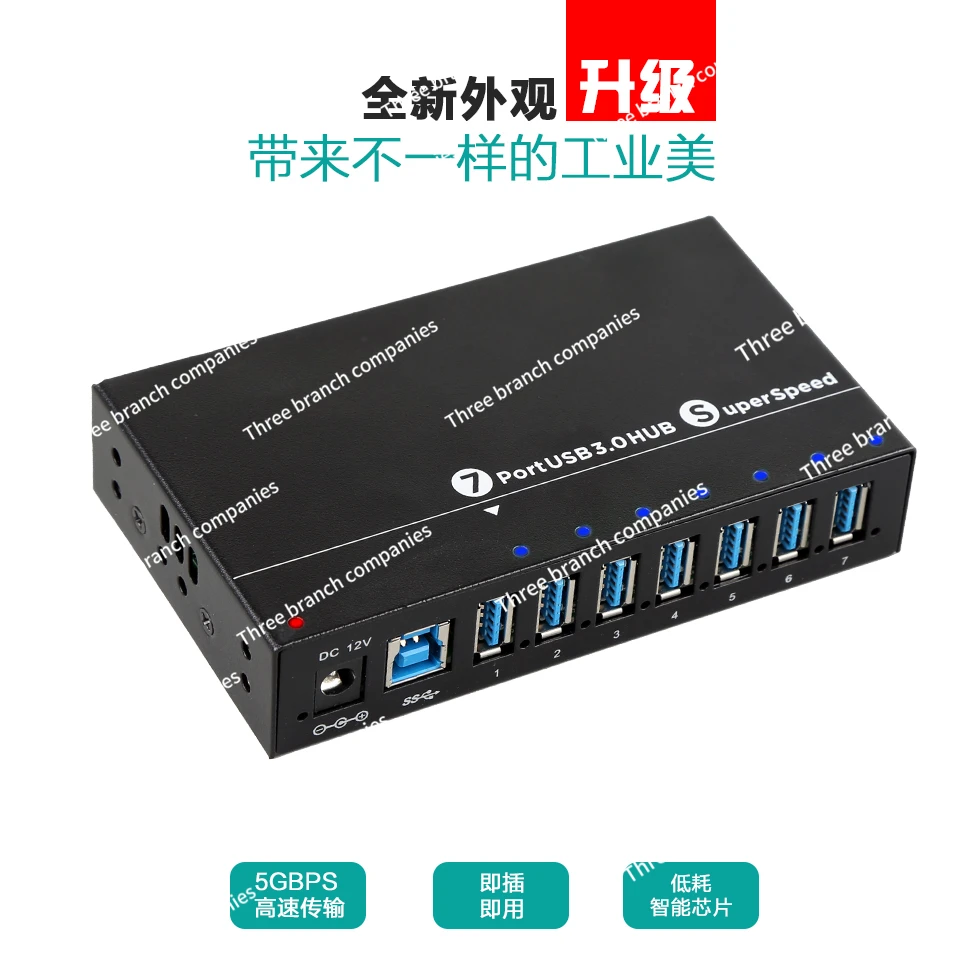 

Industrial grade 7-port USB 3.0 high-speed expansion hub