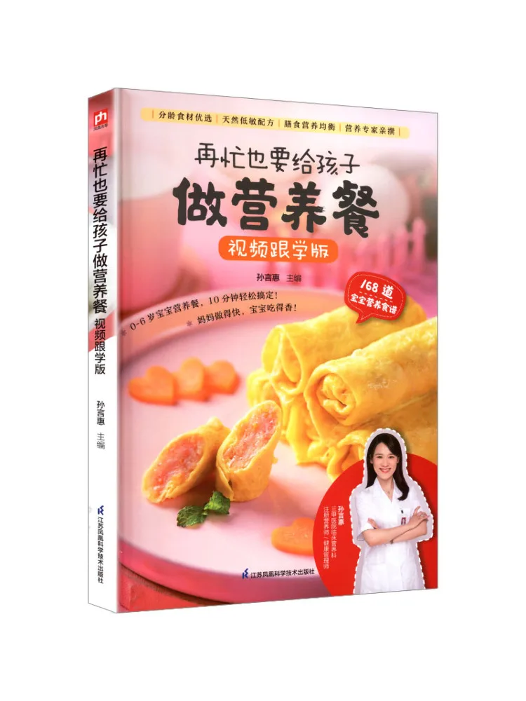 Book-Winshare Nutritious Meals For Children Even When Busy Video Follow Along Edition