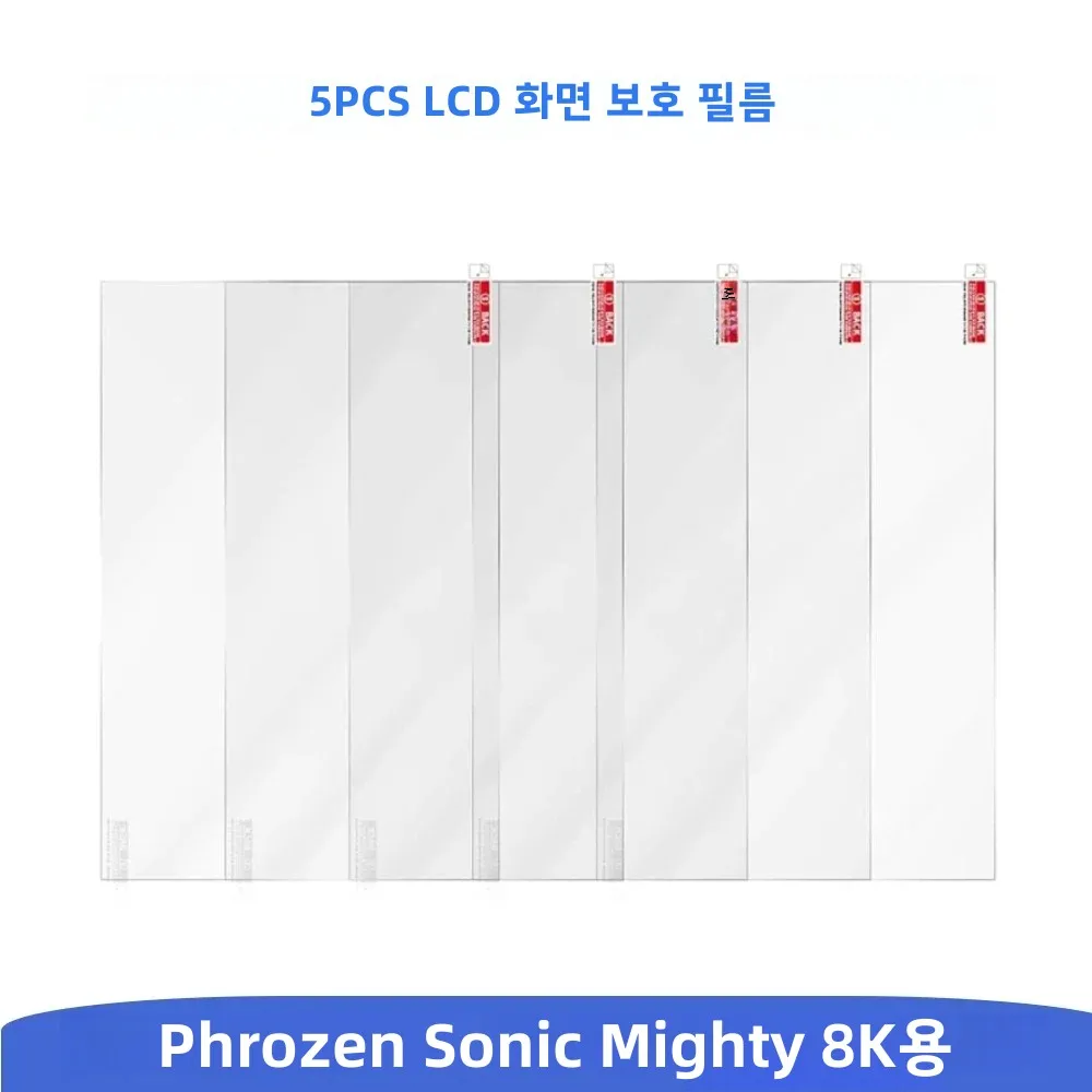 5개 LCD 스크린 보호 필름 방지 필름, Phrozen Sonic Mighty 8K LCD 레진 3D 프린터 액세서리