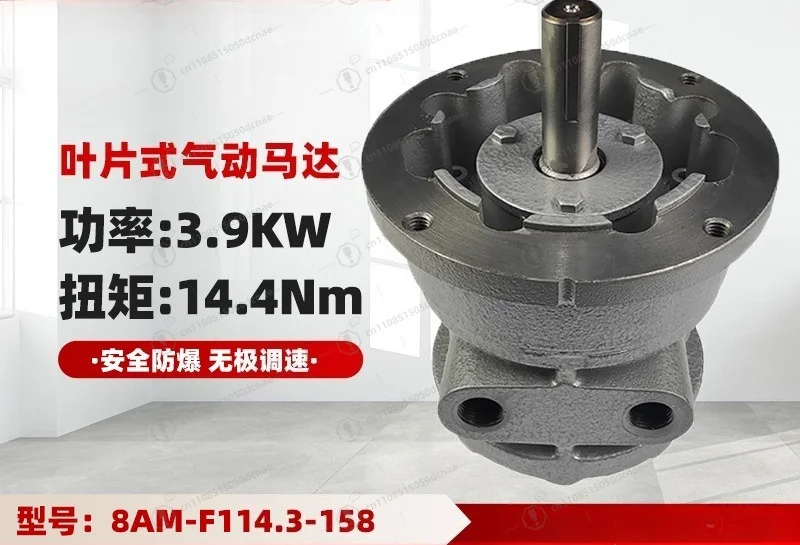 8AM‑F114.3‑158 Vane Type Air Motor Intrinsically‑Safe High‑Power High‑Torque Pneumatic Drive Motor For Mechanical Equipment