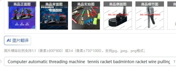 Computer automatic threading machine  tennis racket badminton racket wire pulling machine household artifact M8
