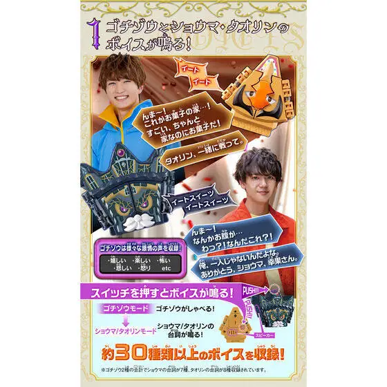 Genuine Bandai Kamen Rider Gavv Talking Gochizo Castle Cake King (Caking Form) Voice Line Collection Cosplay Prop Toy Fans Gift