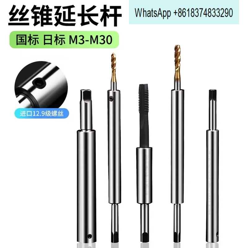 Tap extension rod, tap extension rod JIS M3 M4 M5 M6 M8 M10 M12 M16 national standard