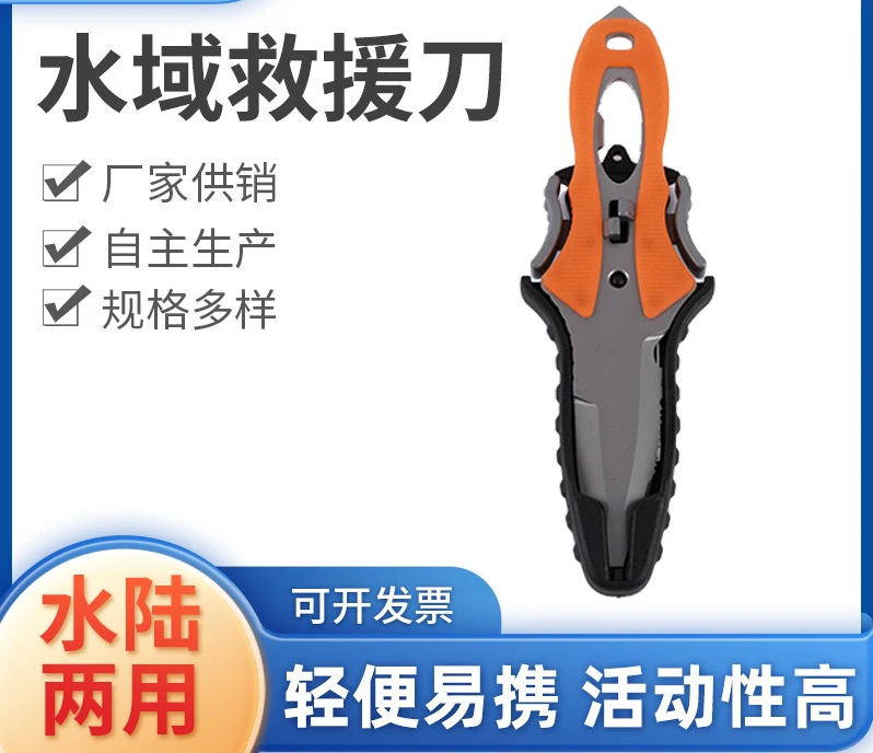 

Fire and lifesaving water rescue knife Titanium alloy diving rope cutter Escape equipment Portable rope cutter