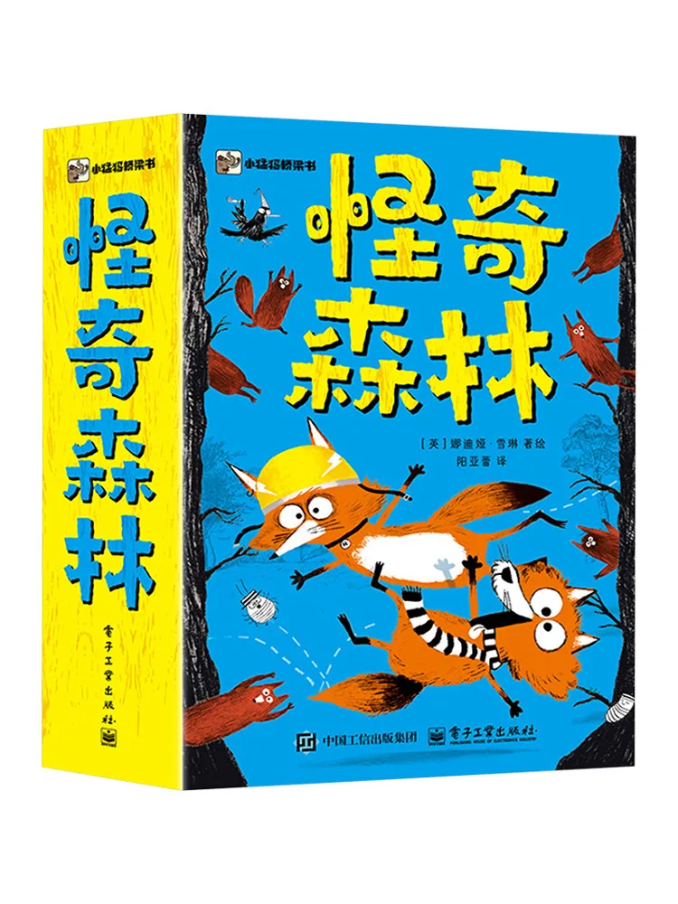 

Книга-Уинзац Странный лес 1 3.