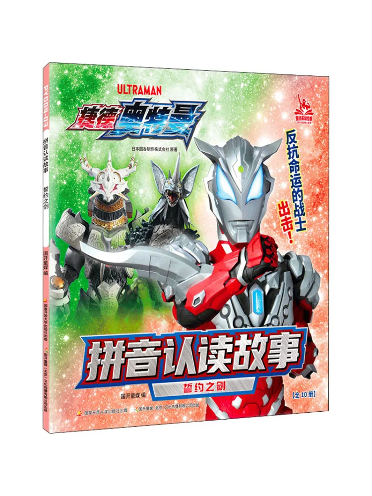 

Book-Winshare Pinyin Recognition Story The Sword Of Oath