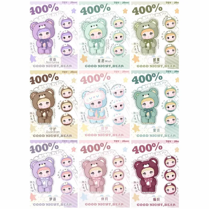 Nommi Character Peripheral New 400% Big Doll Goodnight Bear Series Plush Blind Box Kawaii Doll Children Surprise Blind Box Gift