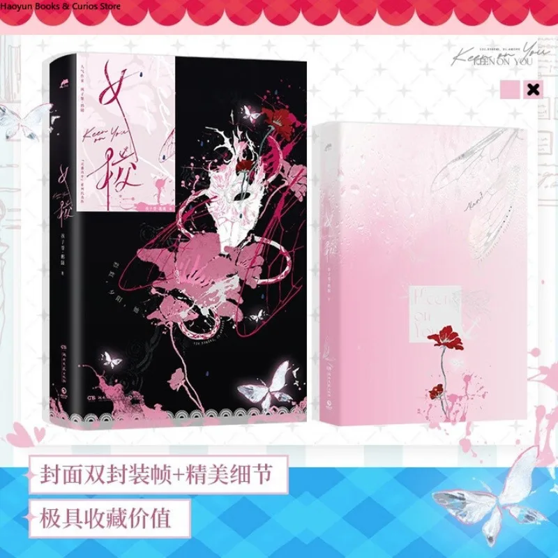 nv xiao、haizibang、Love novel