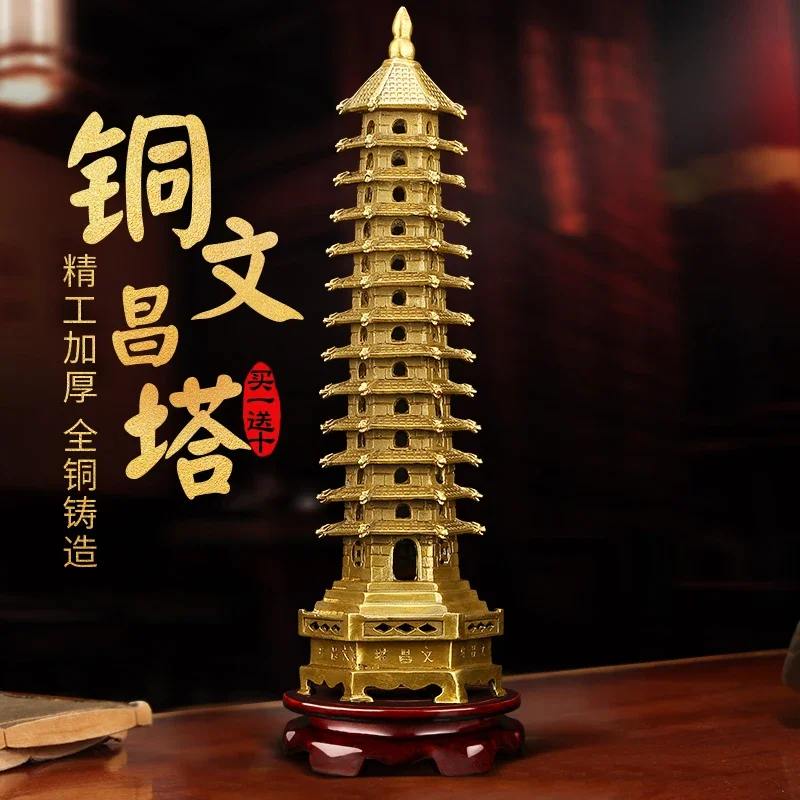 Wenchang Tower 13th Floor Nine Floor Tower Ornament All Copper Home Furnishing Desk Decoration Crafts Gifts for Friends