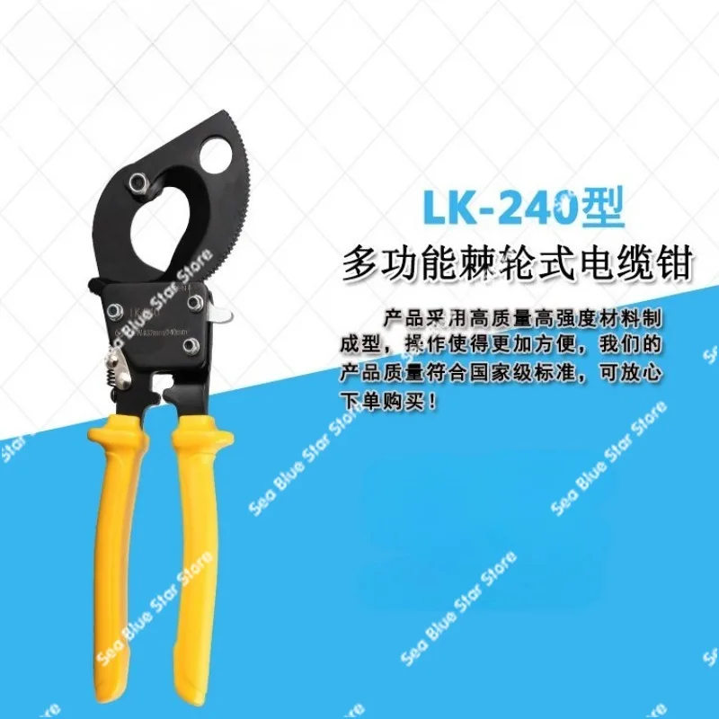 

Ratchet type cable clamp breaking wire shear wire clutter manual copper aluminum cable scissors LK-240 hardware tools