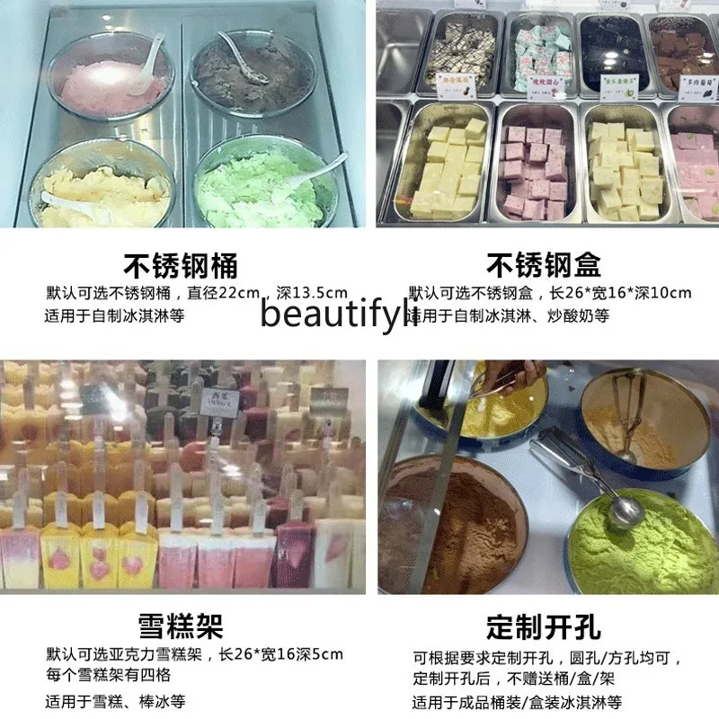 خزانة عرض الزبادي المقلي، خزانة الآيس كريم الصلبة المبردة المجمدة، خزانة عرض الآيس كريم المجمدة