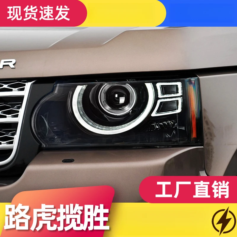 

Suitable for 05-13 Land Range Rover Sport headlight assembly modification with LED daytime running lights and steering las