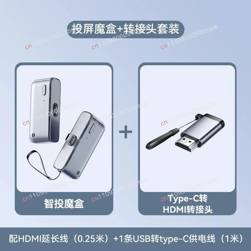 Screen Projection Magic Box 2025 New Wireless Screen Projector Mobile Phone with Computer TV Transmission High Definition