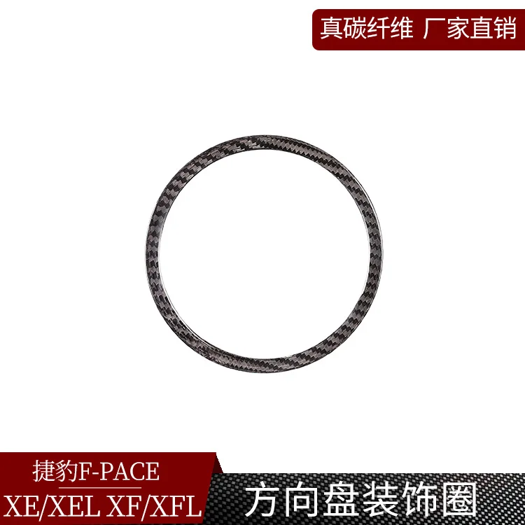 

Suitable for Jaguar series true carbon fiber steering wheel decorative ring automotive supplies interior modification parts