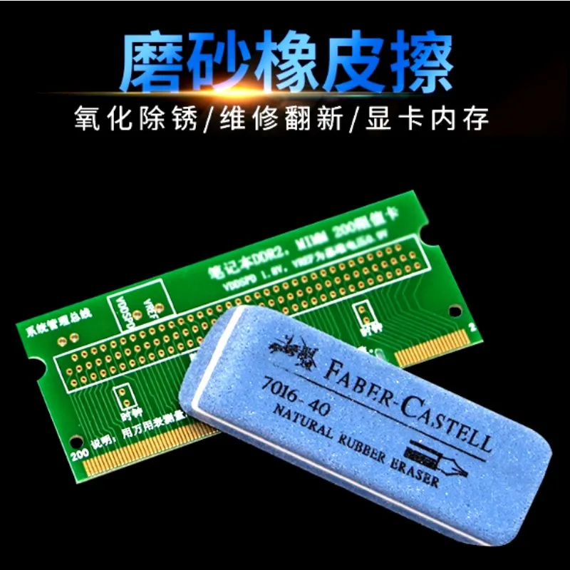 Memory Module, Graphics Card, Storage Card, Circuit Board, Poor Contact, Oxidation Rubber Removal