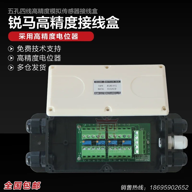 Weighbridge/electronic scale waterproof junction box 5 holes 4 wires/weighing sensor/batching/mixing station