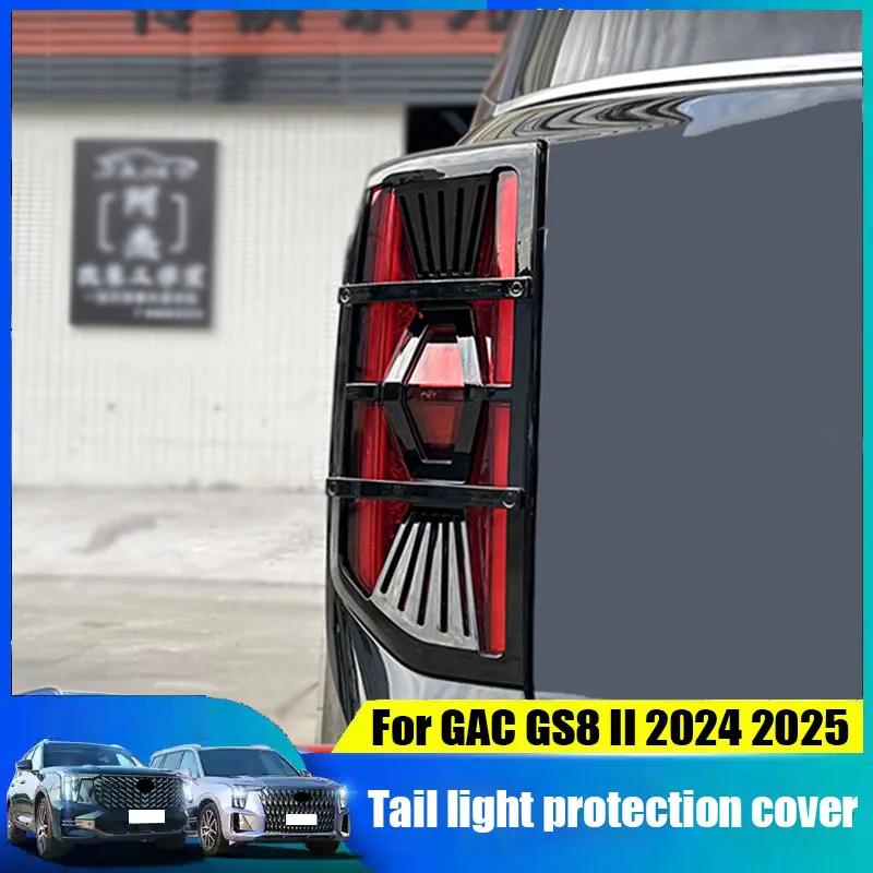 

Для GAC GS8 II Trumpchi GS8 2024 2025 Защитная крышка заднего фонаря Материал ABS внешняя модификация часть