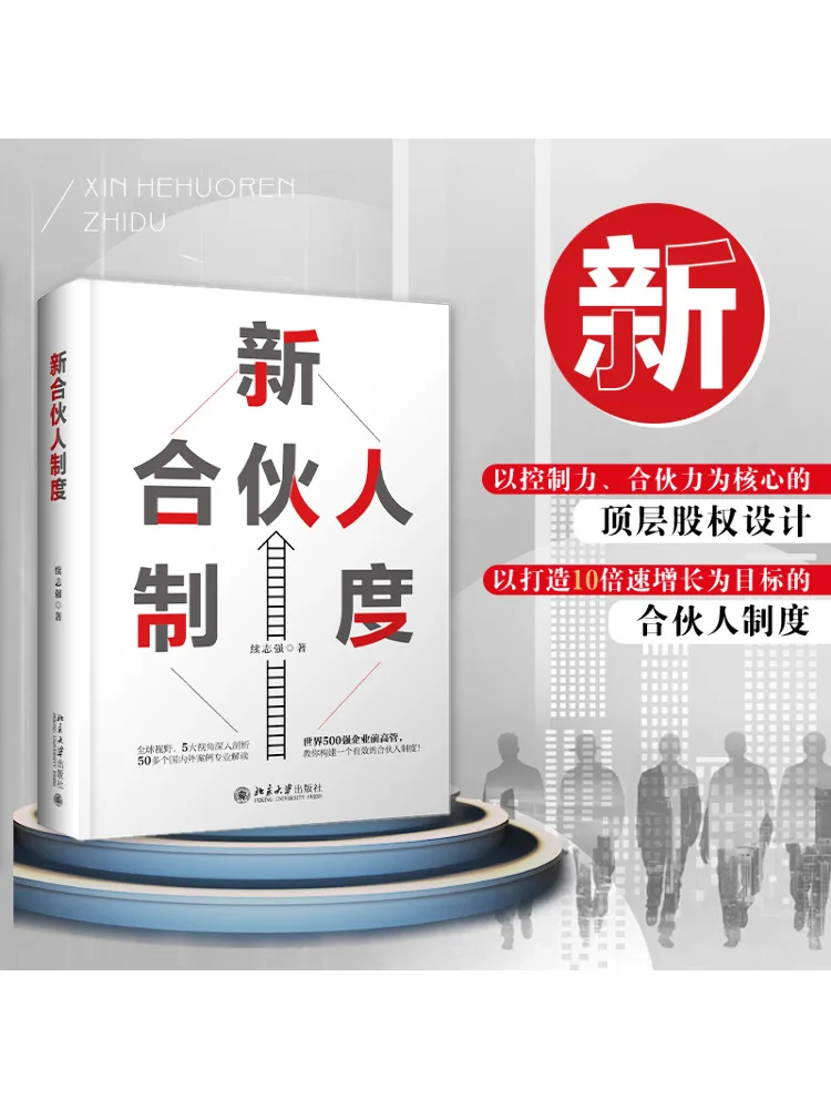 

Book-Winshare New Partner System