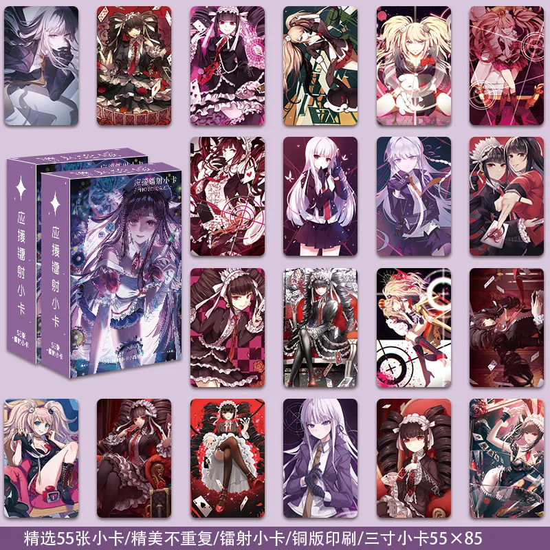 

55pcs Game Dan Wan Lun Po Peripheral Role-playing Small Card Laser Exquisite High Appearance Gift Collection Lomo Card Fans Gift