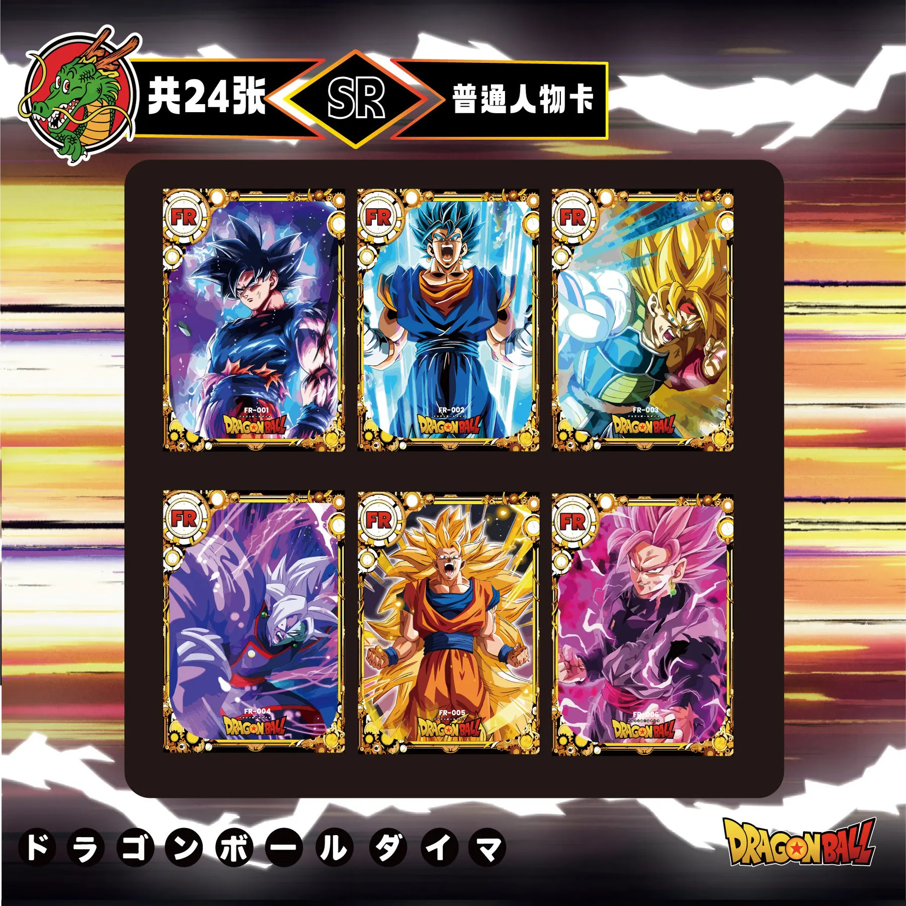 HuanKa Dragon Ball 2025 Collectible Trading Card Booster Box, Goku Vegeta Anime Character Cards Set, Game Toy Gift for DBZ Fans