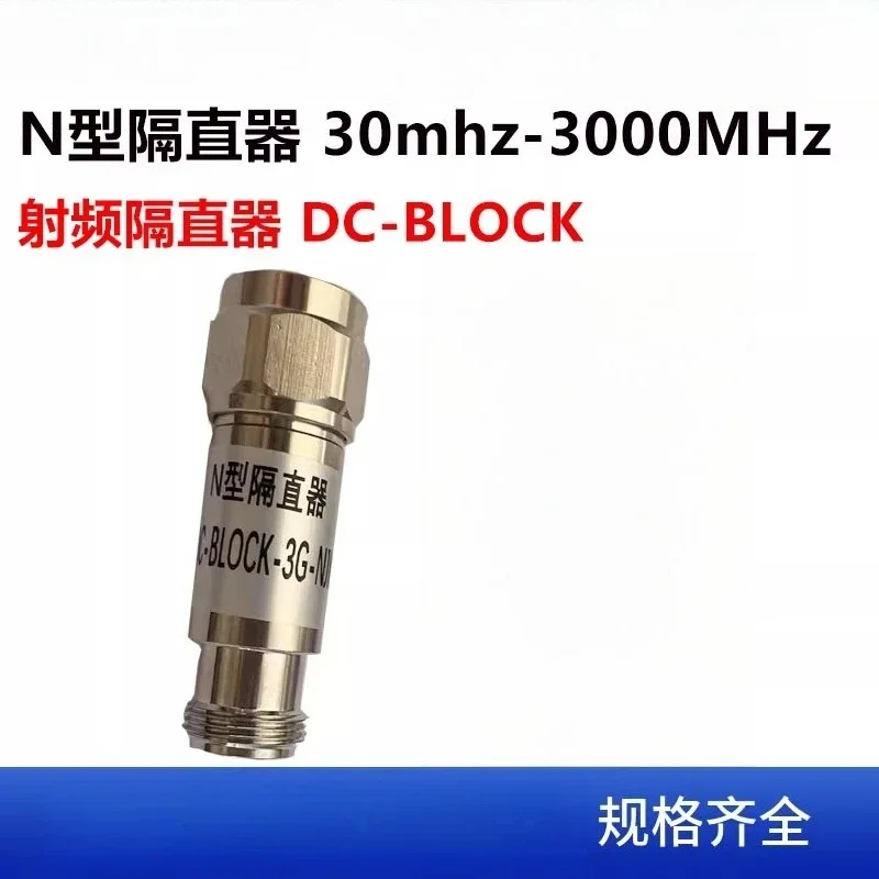 N-Type Isolator, RF SMA  DC-BLOCK High Voltage  DC-6GHz
