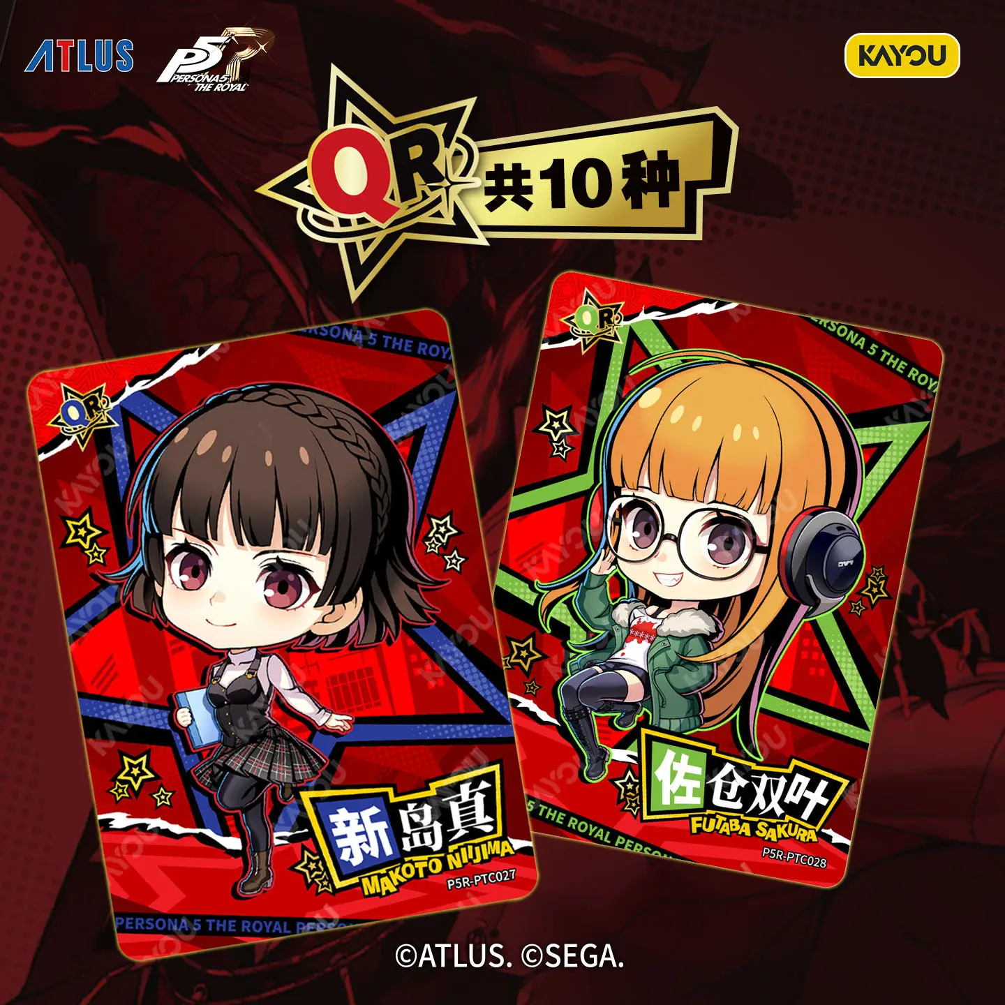 KAYOU 中国限定カード ペルソナ5 P5R 主人公 ジョーカー ⭐️ P5R中国