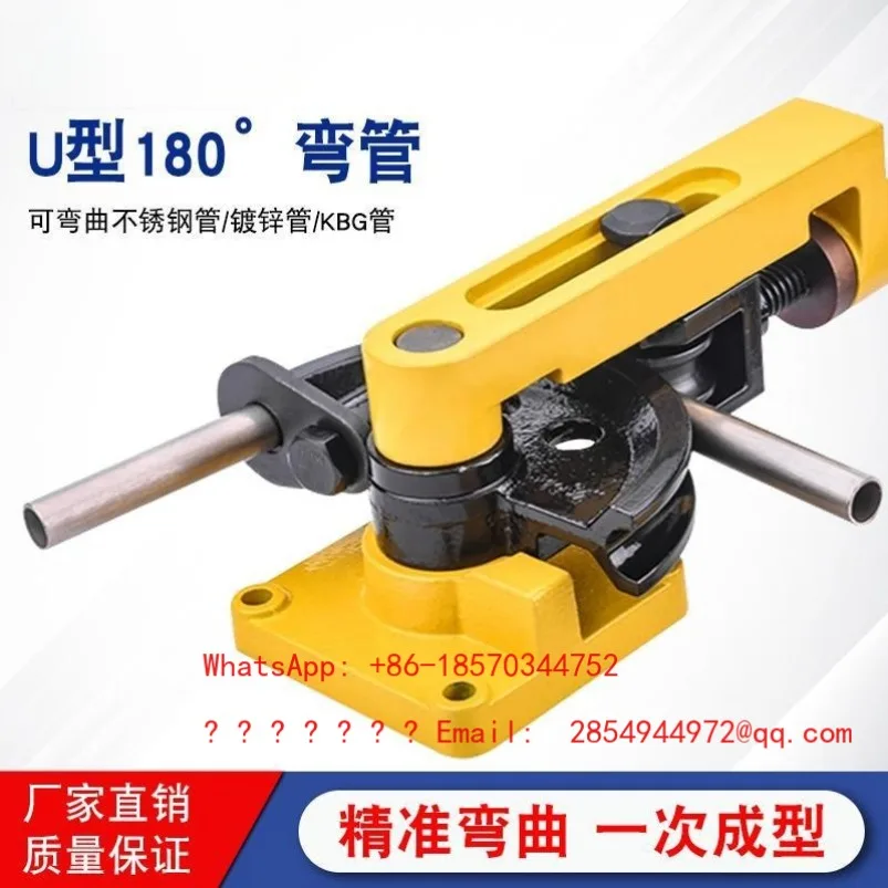 SWG-25 Manual Pipe Bender Stainless Steel Pipe Thin Pipe Bending U-shaped Tool Manufacturer