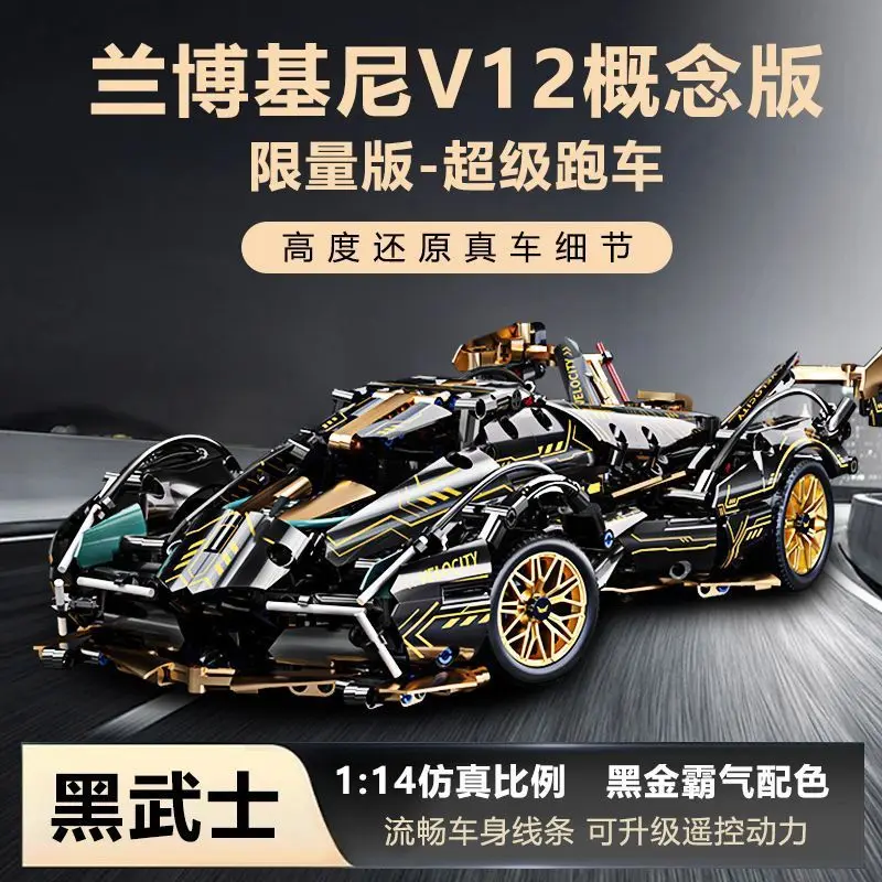 

2026 Black V12 Block Roadster RC Tech Racer 1:14DIY Roadster building block assembly Block car toy birthday gift （1280 granule）