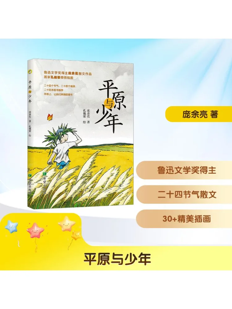 

Book-Winshare Plain and Youth