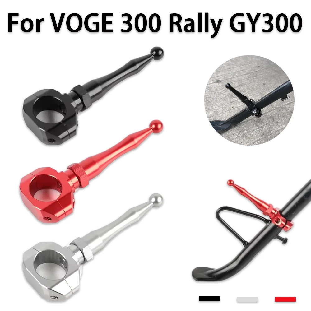 Anti-kicking Extension Rod Side Stand Support Assist For Loncin VOGE 300 Rally GY GY300 300Rally 300DS 300R 300 DS R Accessories