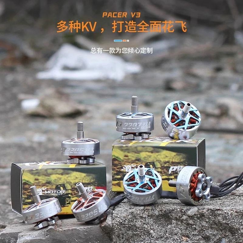 TMOTOR Wind Control 3. generacji Pacer P2207 V3 Silnik FPV Crossover Machine Huafei Racing 5-calowy