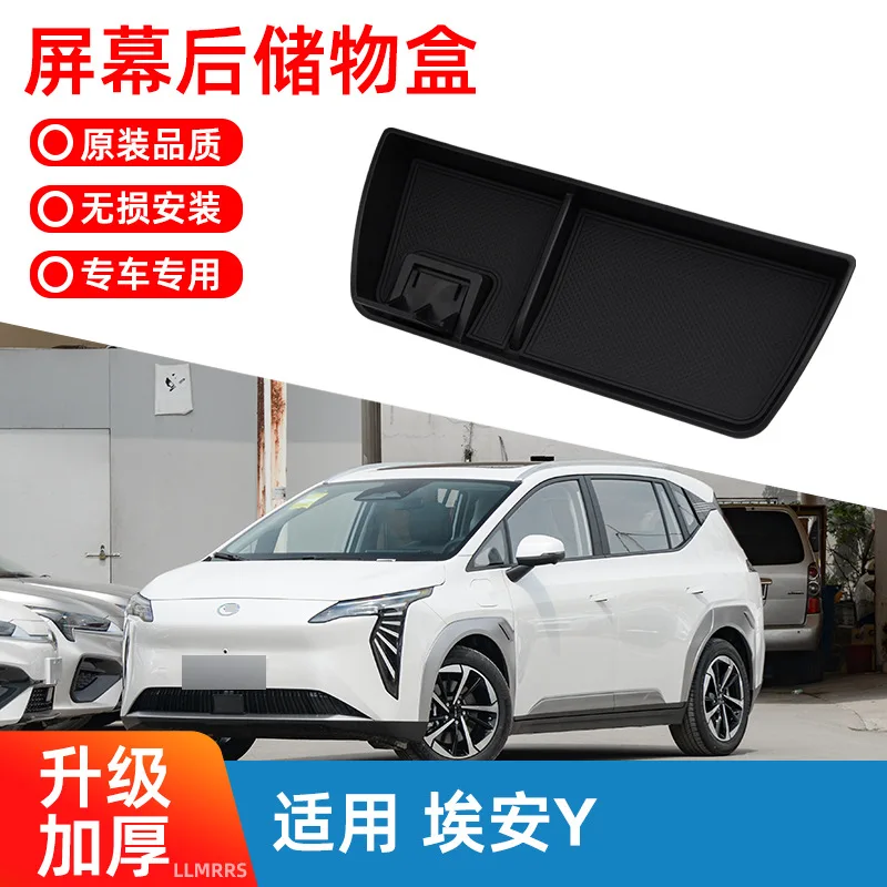 Suitable for AION Y screen rear storage box center console storage box ETC bracket car interior decoration automotive supplies