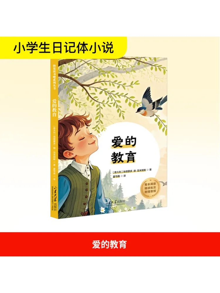 

Книга-Winshare The Education Of Love