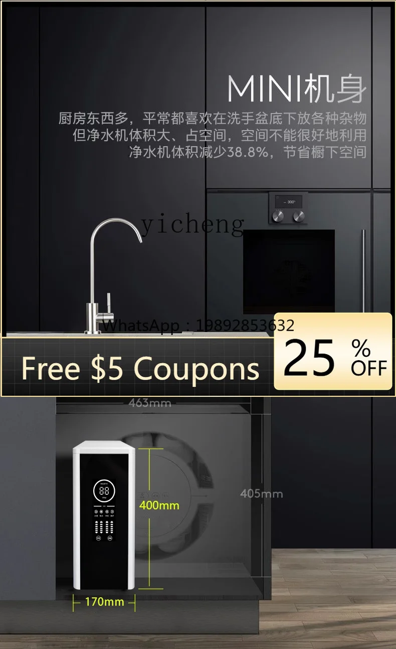 

water purifier household direct drinking kitchen RO reverse osmosis pre-filtration new model