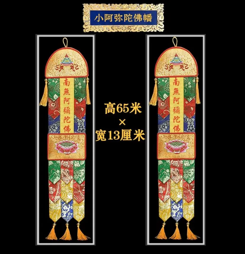 Specific HOME Temple Altar decorative Amitabha Streamer Buddha flag small size